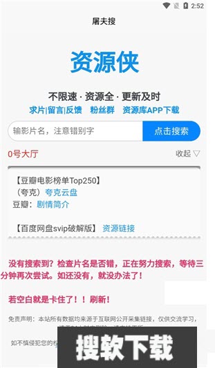 资源侠app下载官方最新版