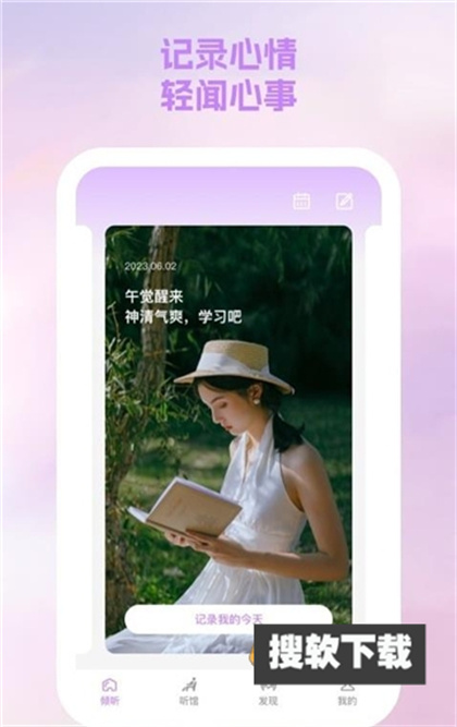 闻桥月app官方版下载