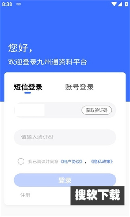 JZT资料平台app官方版下载