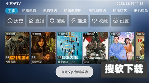 小林子tv软件下载安装最新版