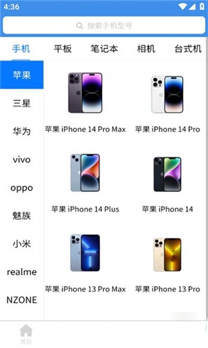 广收侠app官方版下载