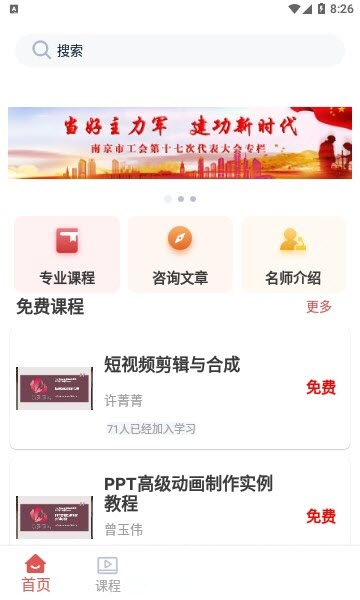宁工惠学APP官方版下载