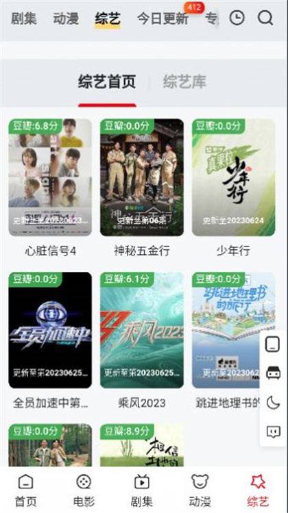 wz影视app下载免费版