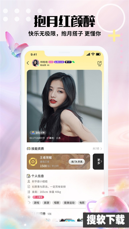 抱月兔app手机版下载