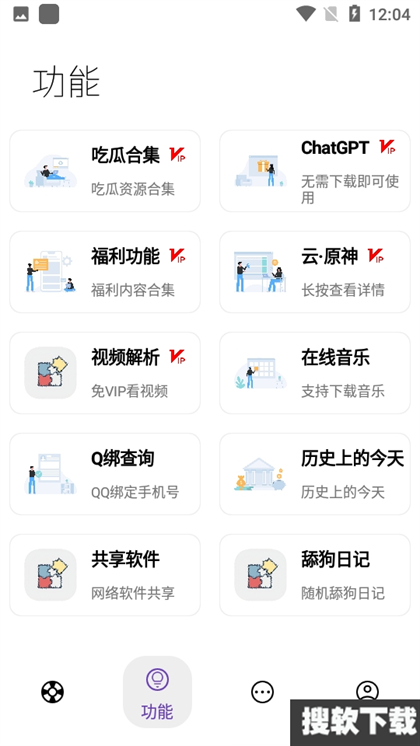无极软件库9.0下载官方免费版