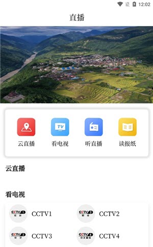 墨脱融媒体app官方版下载