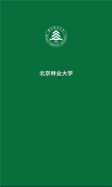 北京林业大学app下载官方版