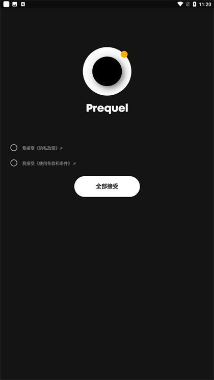 prequel下载安卓版最新版2025【04.08更新】