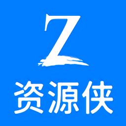 资源侠app