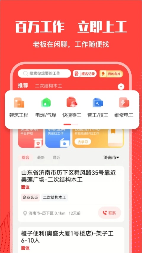 数智工福app下载官方最新版
