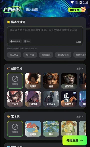 Boomm绘画软件下载免费版