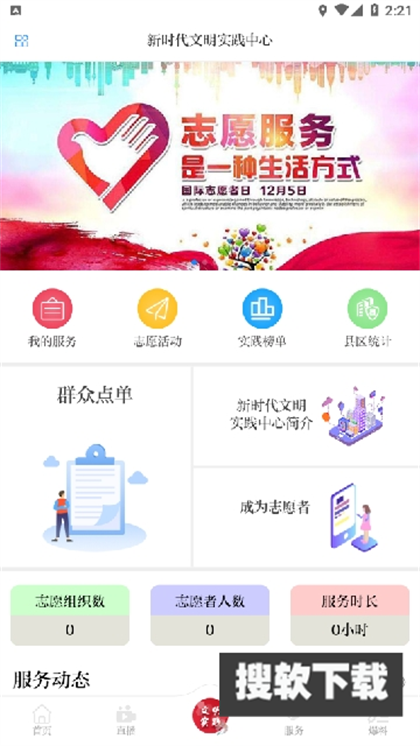 新武威APP下载2025官方版