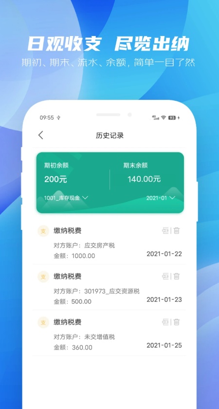 纳杰云数智企业数字化平台APP官方版下载