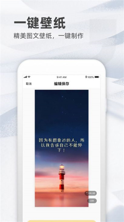 书鹊语录app手机版下载