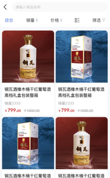 铜瓦酒商云app官方最新下载
