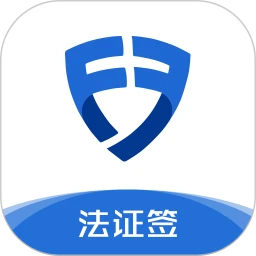 法证签app