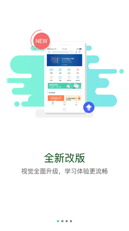 核工业党校app下载官方最新版