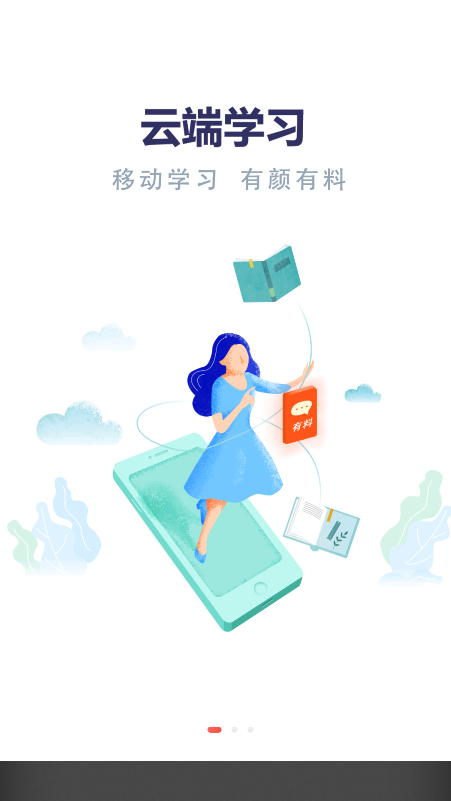 云上丹桂app下载安装最新版2023
