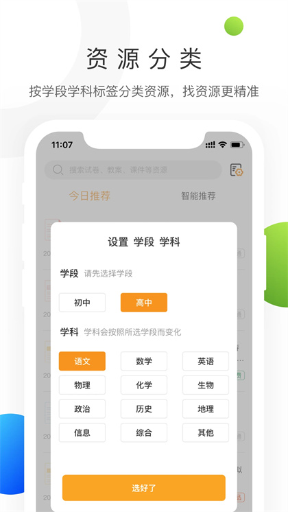 学科网试卷免费下载2025最新版