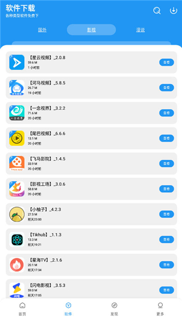 孤煞软件库app下载最新版2025免费版