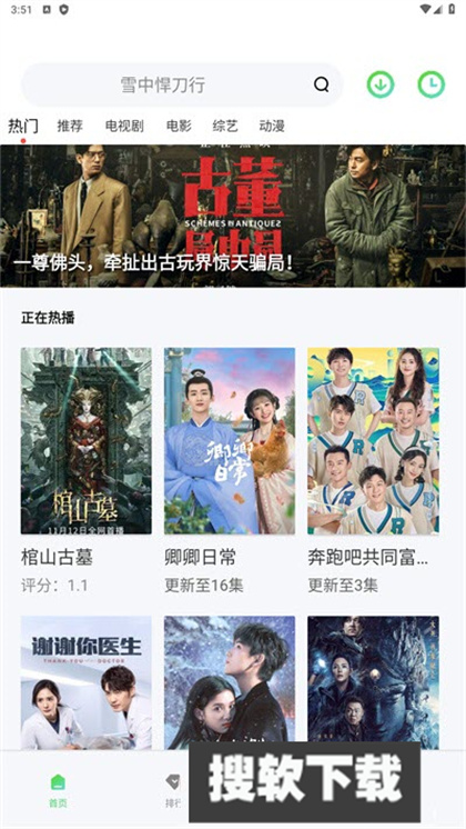 流星影视app免费下载最新版