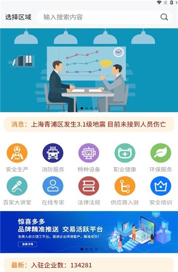 企链工app官方版下载