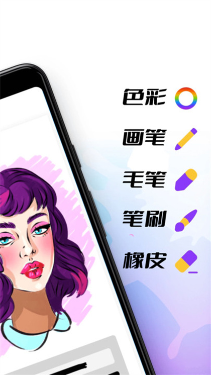 神采画师app官方版下载