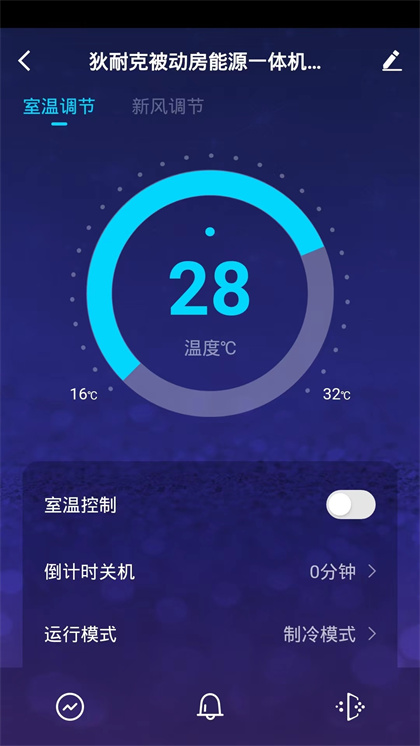狄耐克全空气app免费版下载