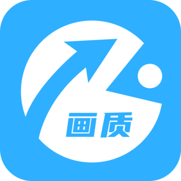 hzdscc画质助手国际服
