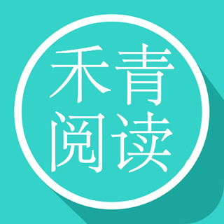 禾青阅读app手机版