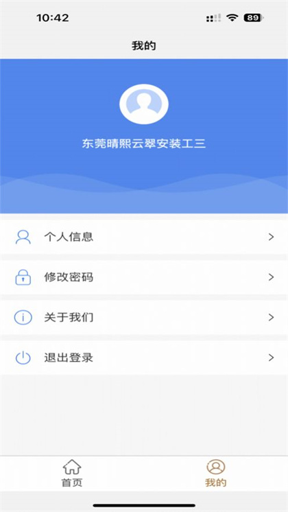闪装侠办公app免费版下载