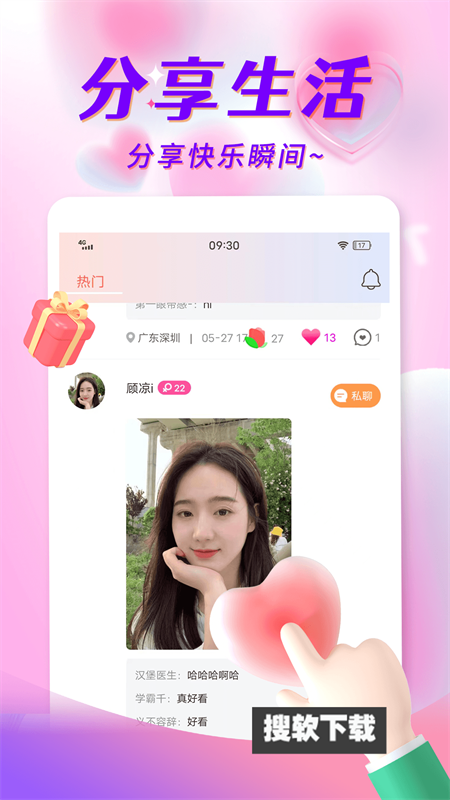 探姐视频聊天软件下载安装免费版