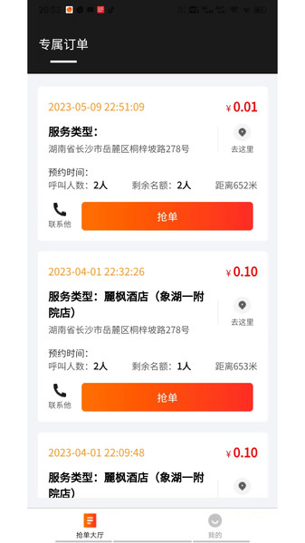 点点忙办公app手机版下载