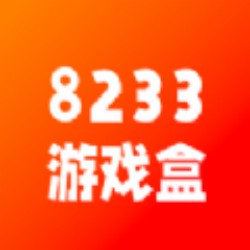 8233游戏盒app