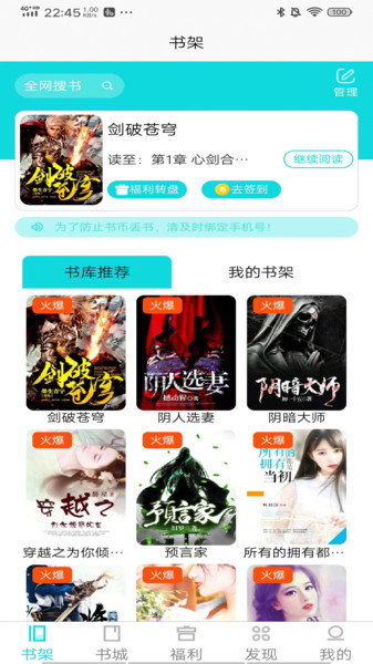 禾青阅读app手机版下载2023最新版