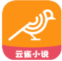 云雀小说阅读器app