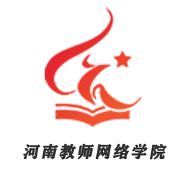 河南教师网络学院app