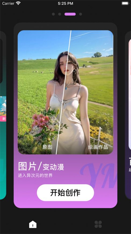 影漫视频变动漫app正版下载