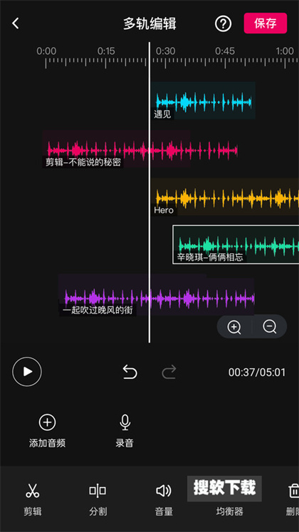 音频编辑多轨版软件下载安装手机版