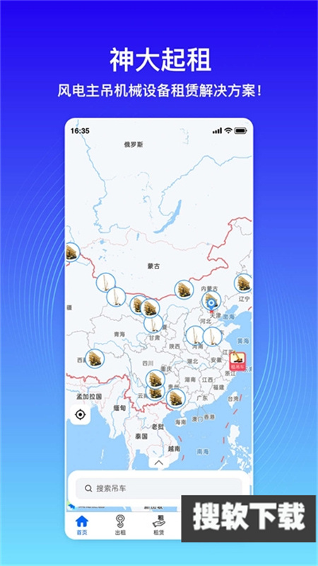 神大起租app下载安装