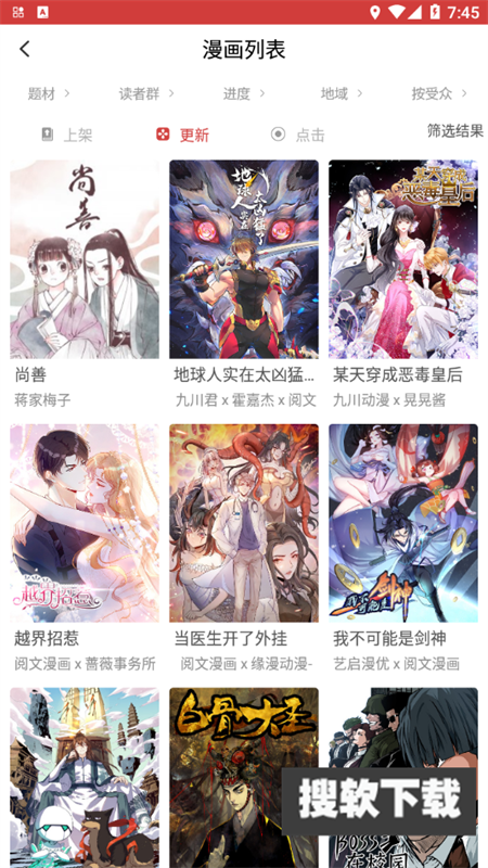 亲亲漫画app官方应用下载最新版