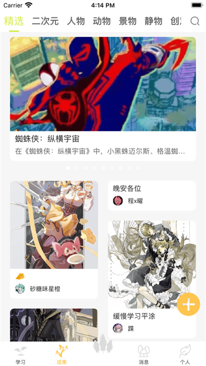 春木绘画app免费版下载