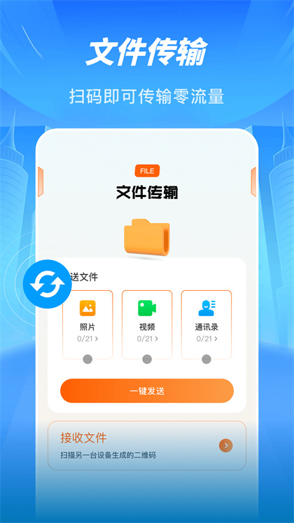 Sans助手app安卓版下载