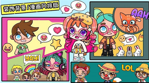 凡达世界装扮公主游戏下载免费版
