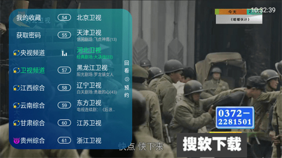 月兔TV电视盒子下载免费版