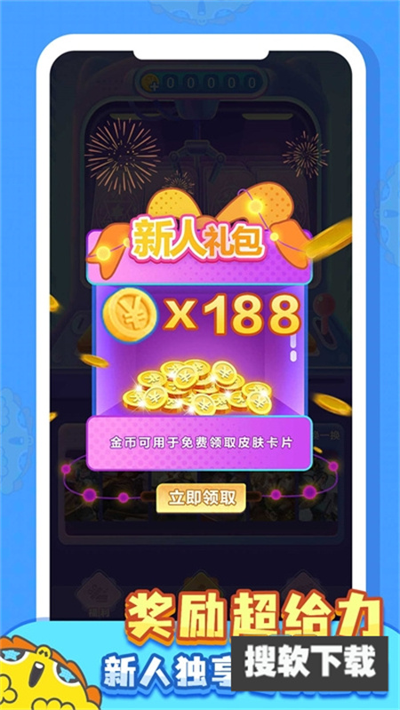 皮肤多多免费版-免费领皮肤下载