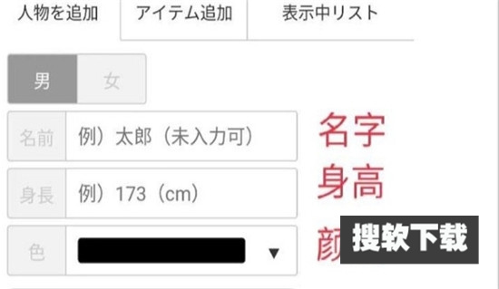 身高模拟器手机版下载免费版