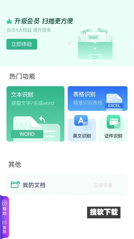 柠檬扫描app下载2023最新版