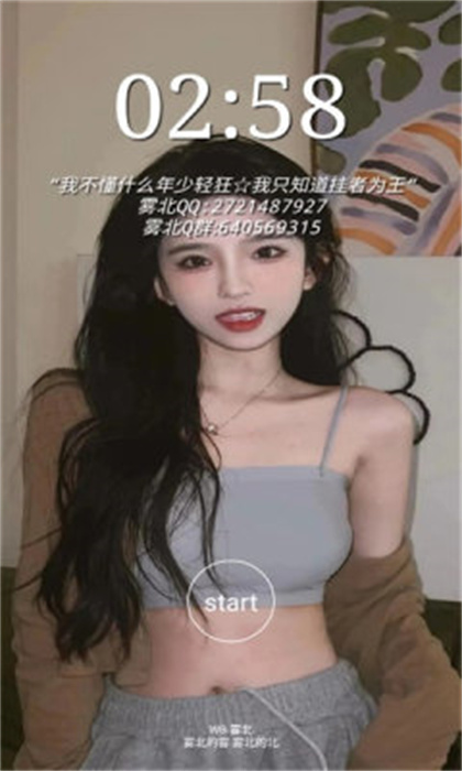 雾北科技脚本下载最新版本