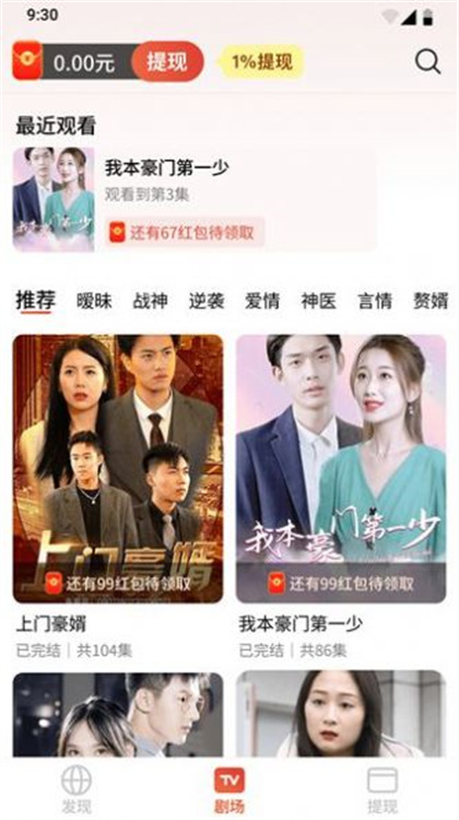 爱看剧场app免费版下载